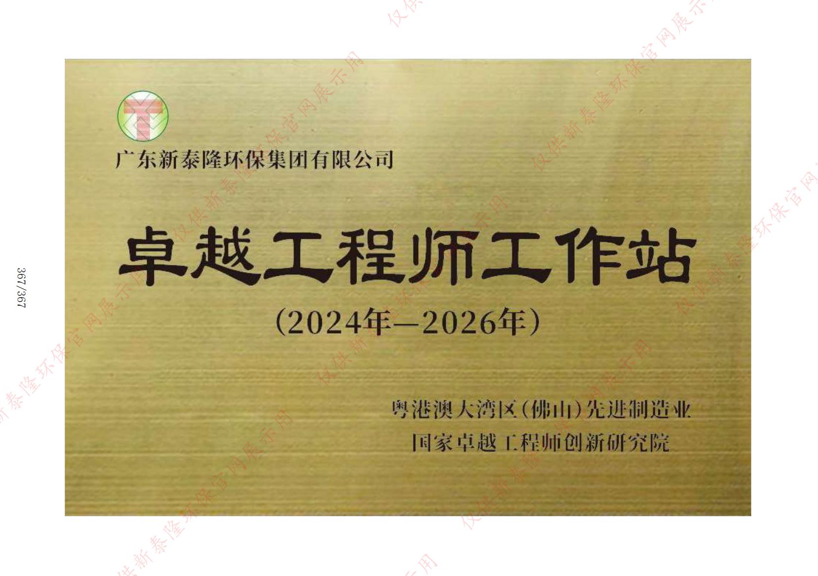 卓越工程师工作站